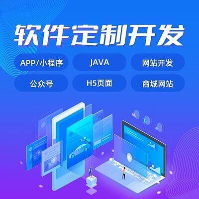 APP开发-广州app开发哪家好