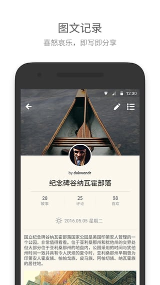 广州app开发,app软件开发,面包旅行app开发,app开