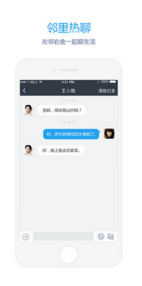 彩之云app软件开发,o2oAPP软件,广州APP开发