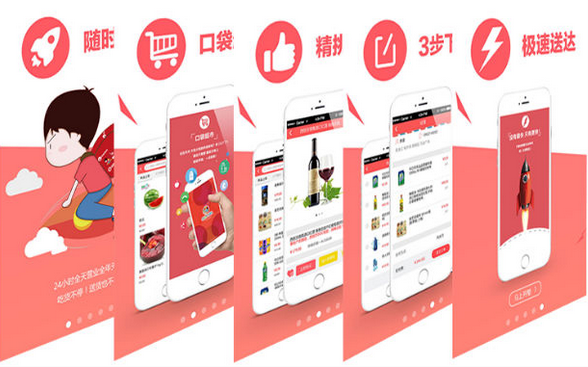 APP开发-广州便利店App开发成为新零售行业的有力新宠