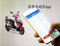APP开发-广州道屹道共享电动车App开发共享美好时光