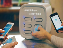 APP开发-广州共享充电宝App软件开发让手机随时随地充电