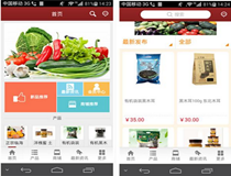 APP开发-广州农产品商超App开发将成为电商的另一片蓝海
