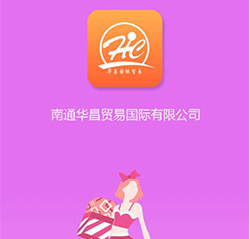 广州服装外贸app软件开发