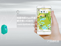 APP开发-地图导航App开发更方便人们出行