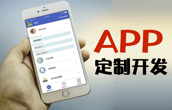 APP开发-广州APP开发公司持续发展的原因